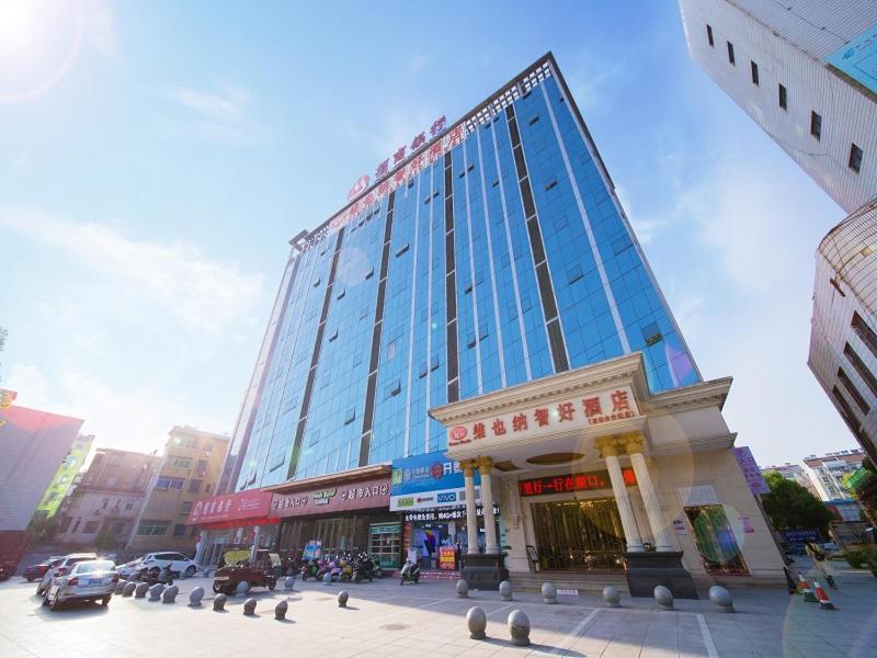 维也纳智好酒店江西九江湖口石钟山大道店 外观 照片